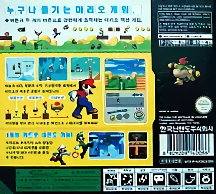 Image n° 2 - boxback : New Super Mario Bros.